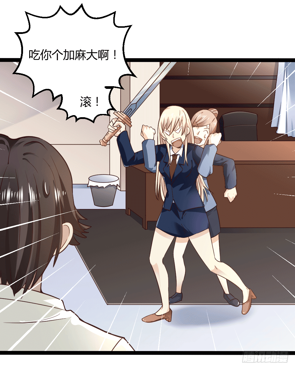 都市修仙傳 - 045失寵 - 1