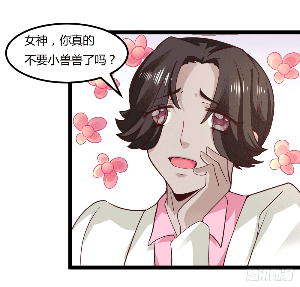 都市修仙傳 - 045失寵 - 2