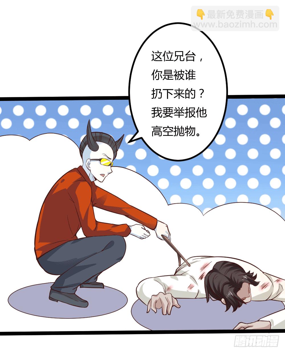 都市修仙傳 - 045失寵 - 2