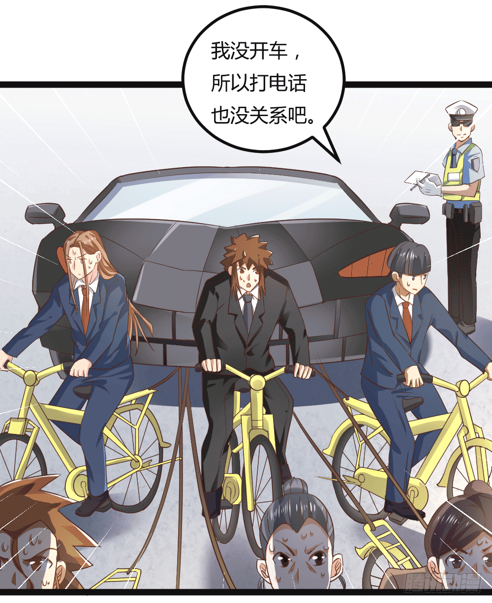 都市修仙傳 - 045失寵 - 1