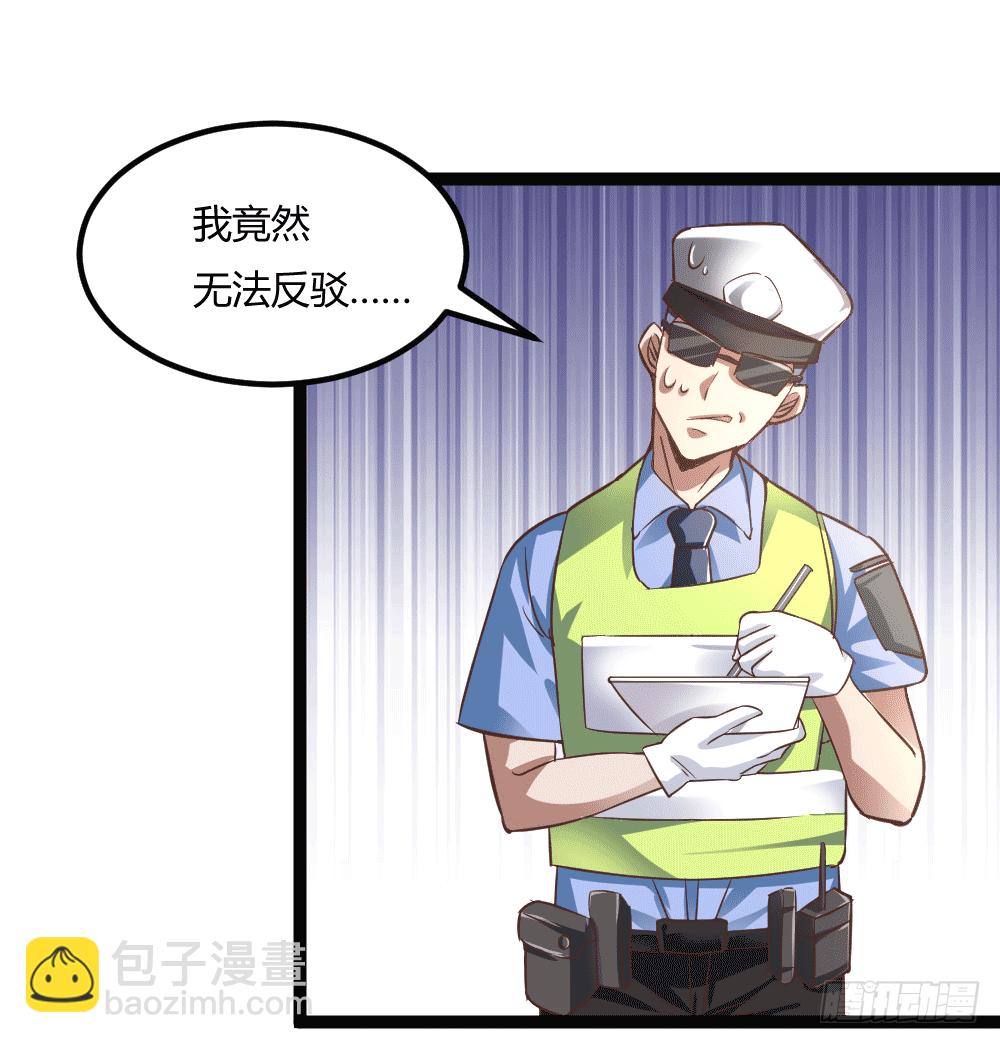 都市修仙傳 - 045失寵 - 2