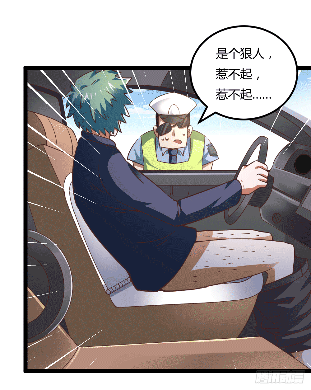 都市修仙傳 - 045失寵 - 3