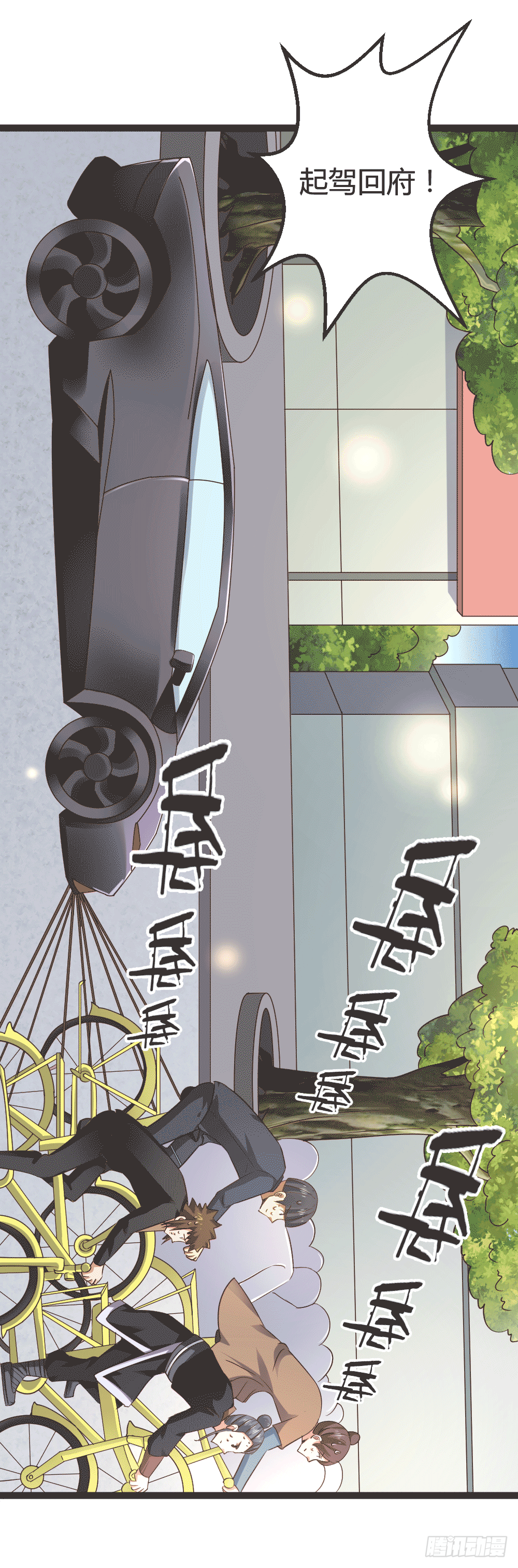 都市修仙傳 - 045失寵 - 4