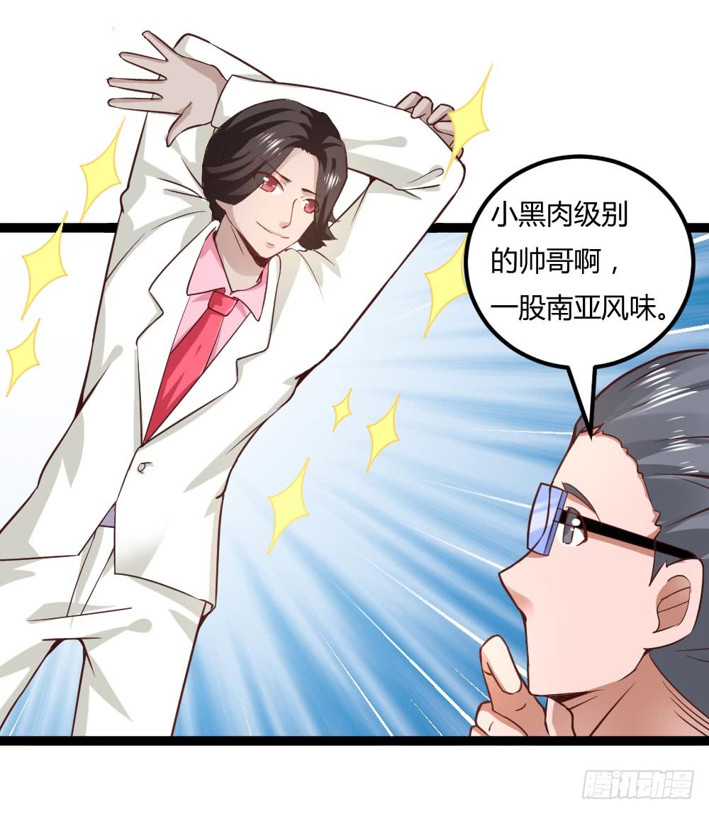 都市修仙傳 - 045失寵 - 4