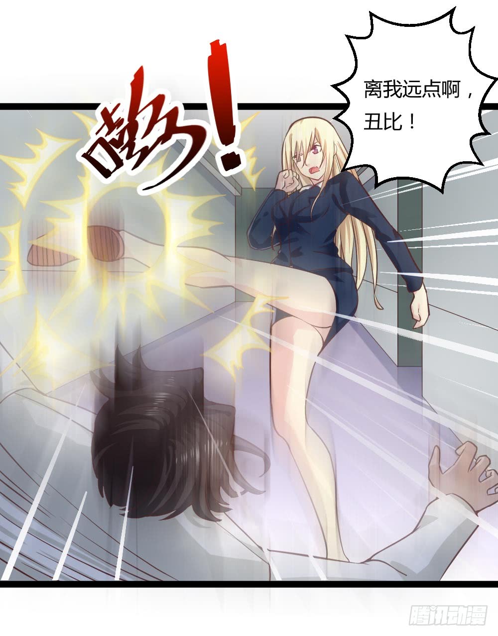 都市修仙傳 - 045失寵 - 7