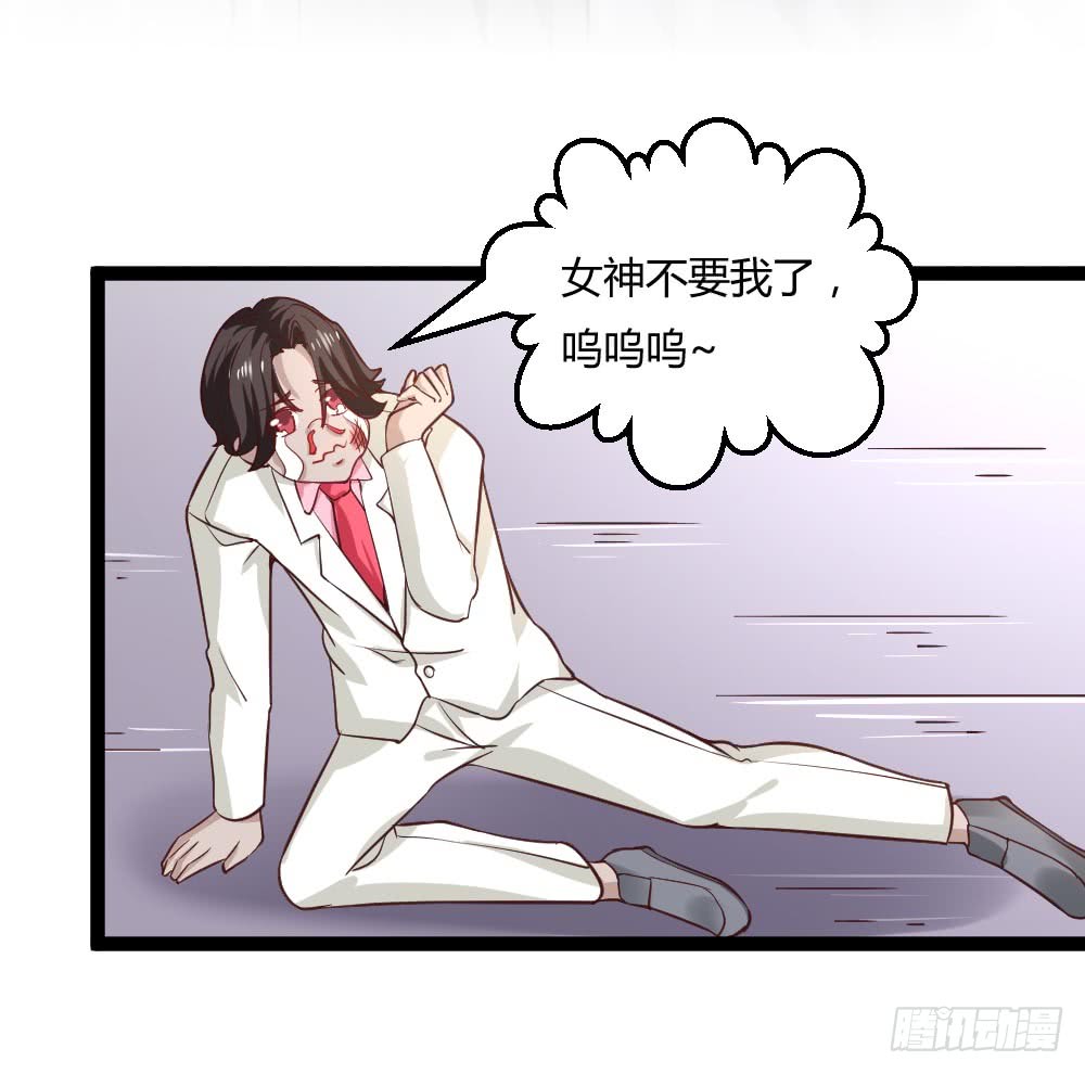 都市修仙傳 - 045失寵 - 1
