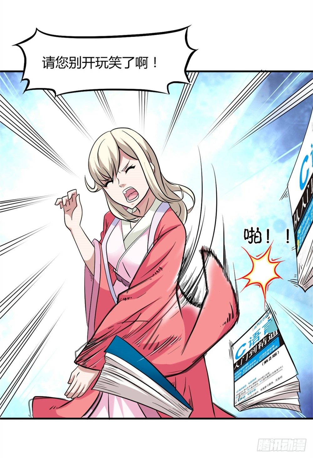 006修炼指导-第7话