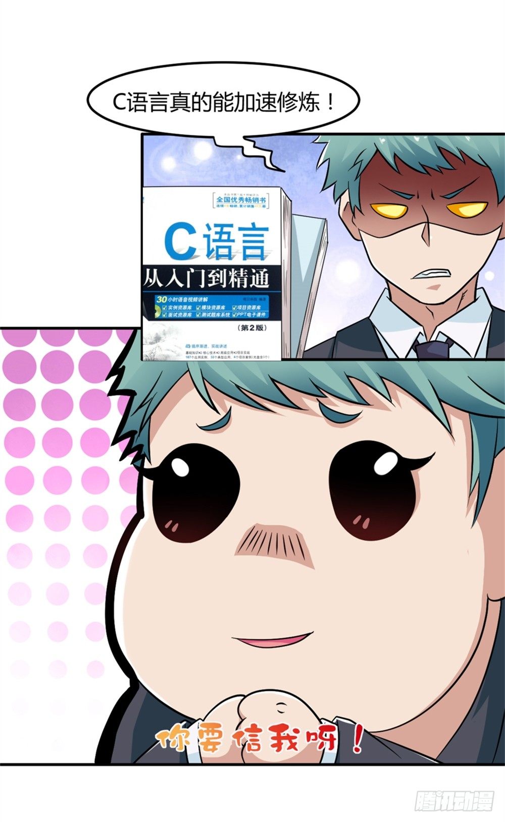 006修炼指导-第7话