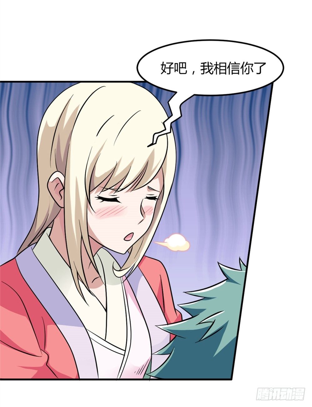 006修炼指导-第7话