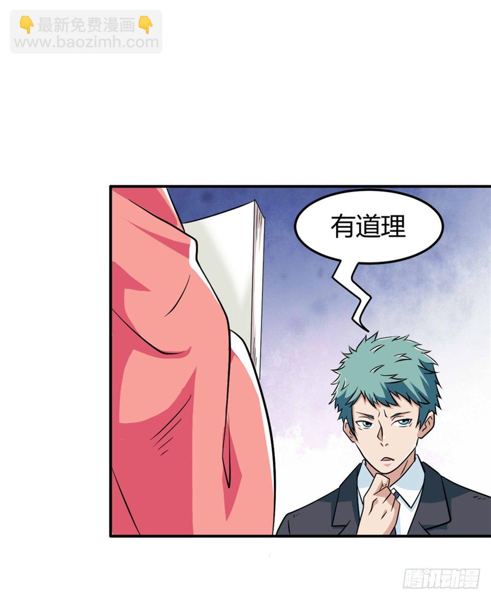 006修炼指导-第7话