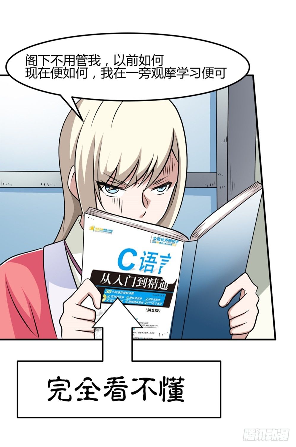 006修炼指导-第7话