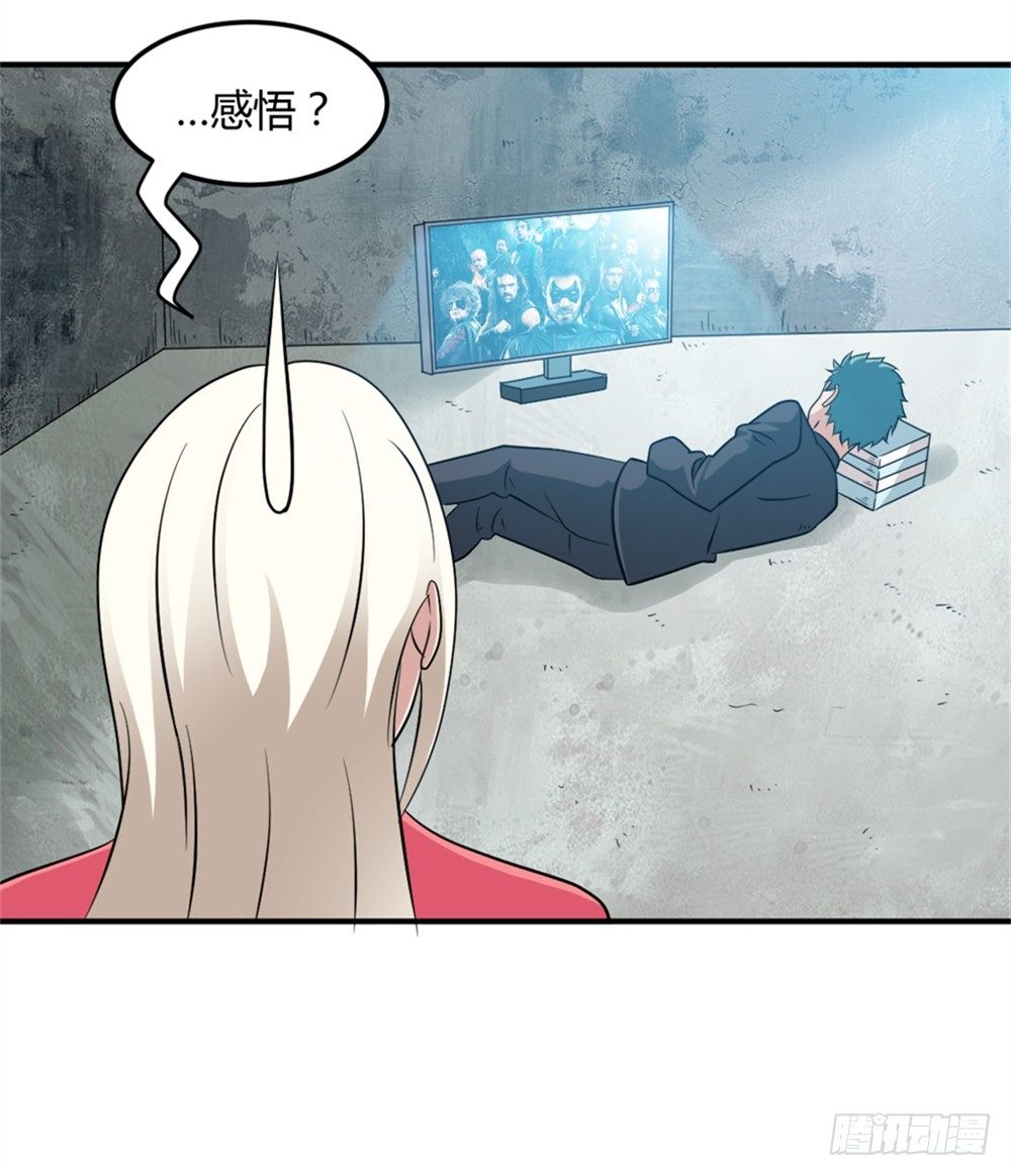 006修炼指导-第7话