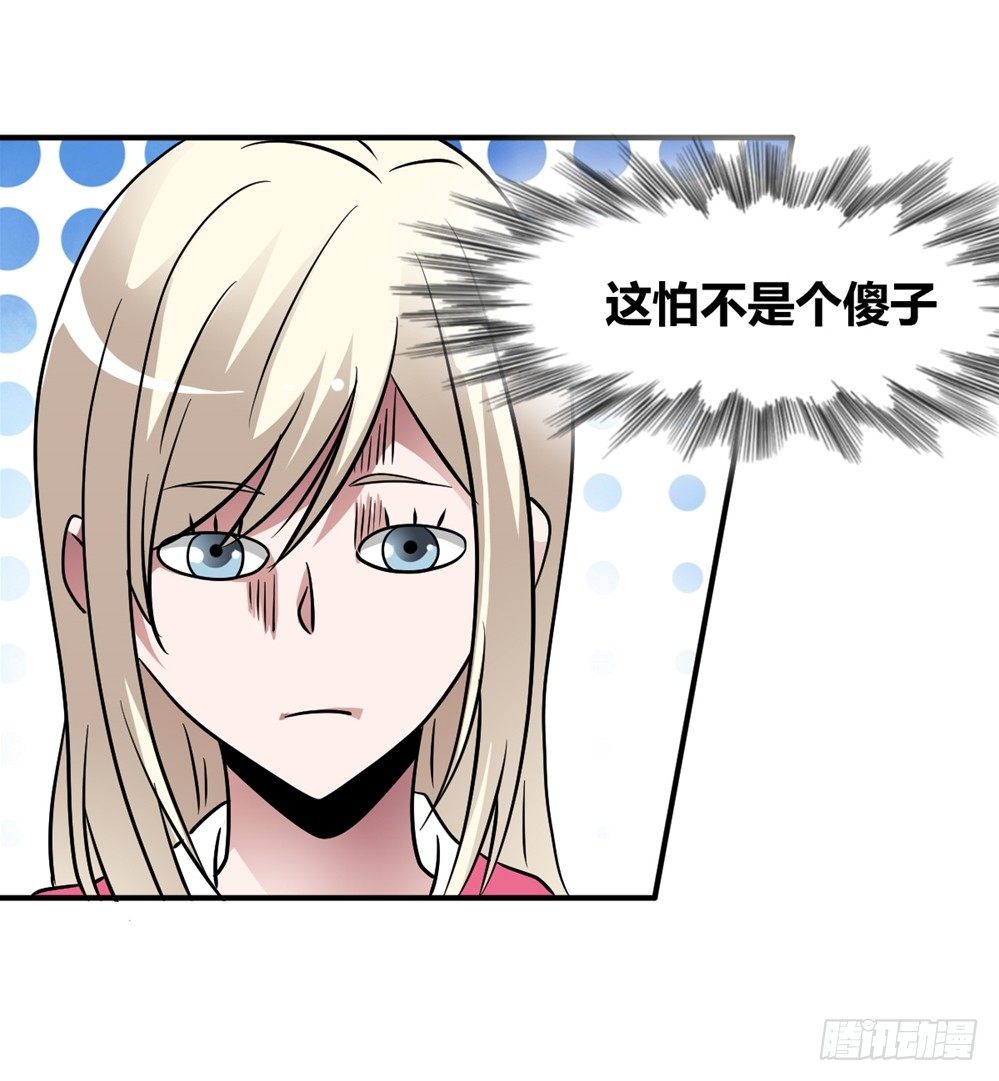 006修炼指导-第7话