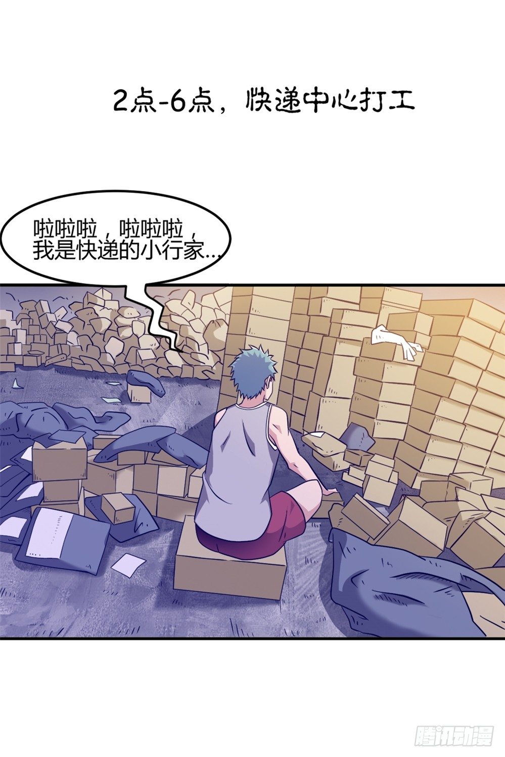 006修炼指导-第7话