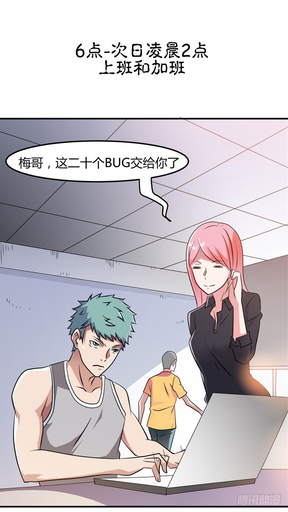 006修炼指导-第7话