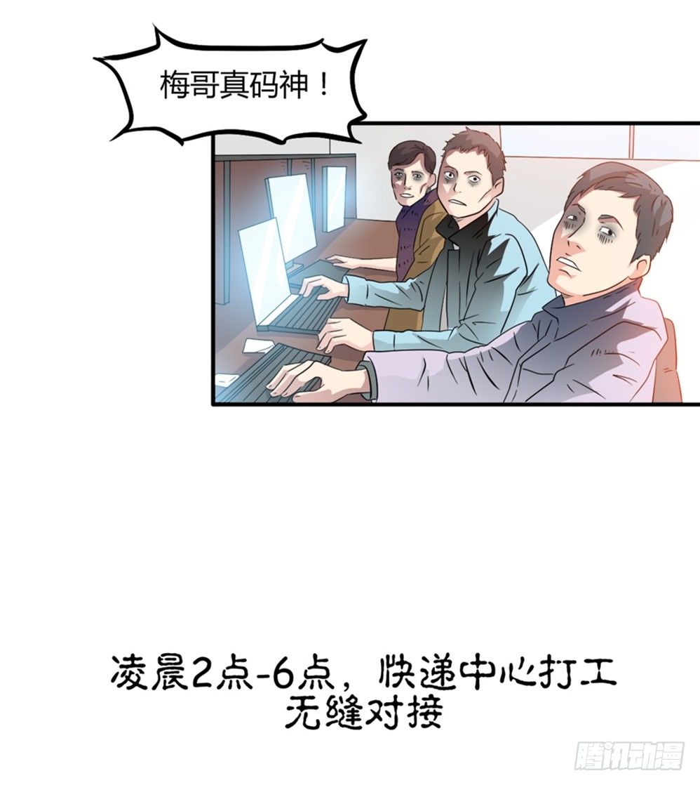 006修炼指导-第7话