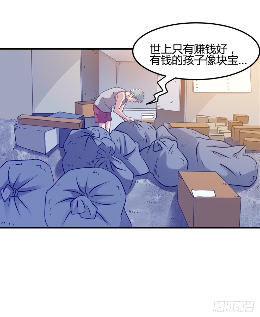 006修炼指导-第7话