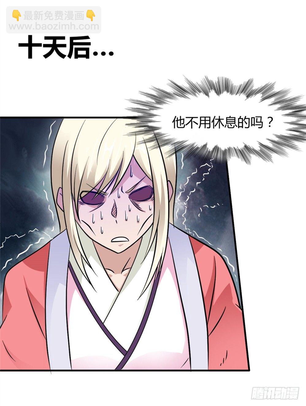 006修炼指导-第7话