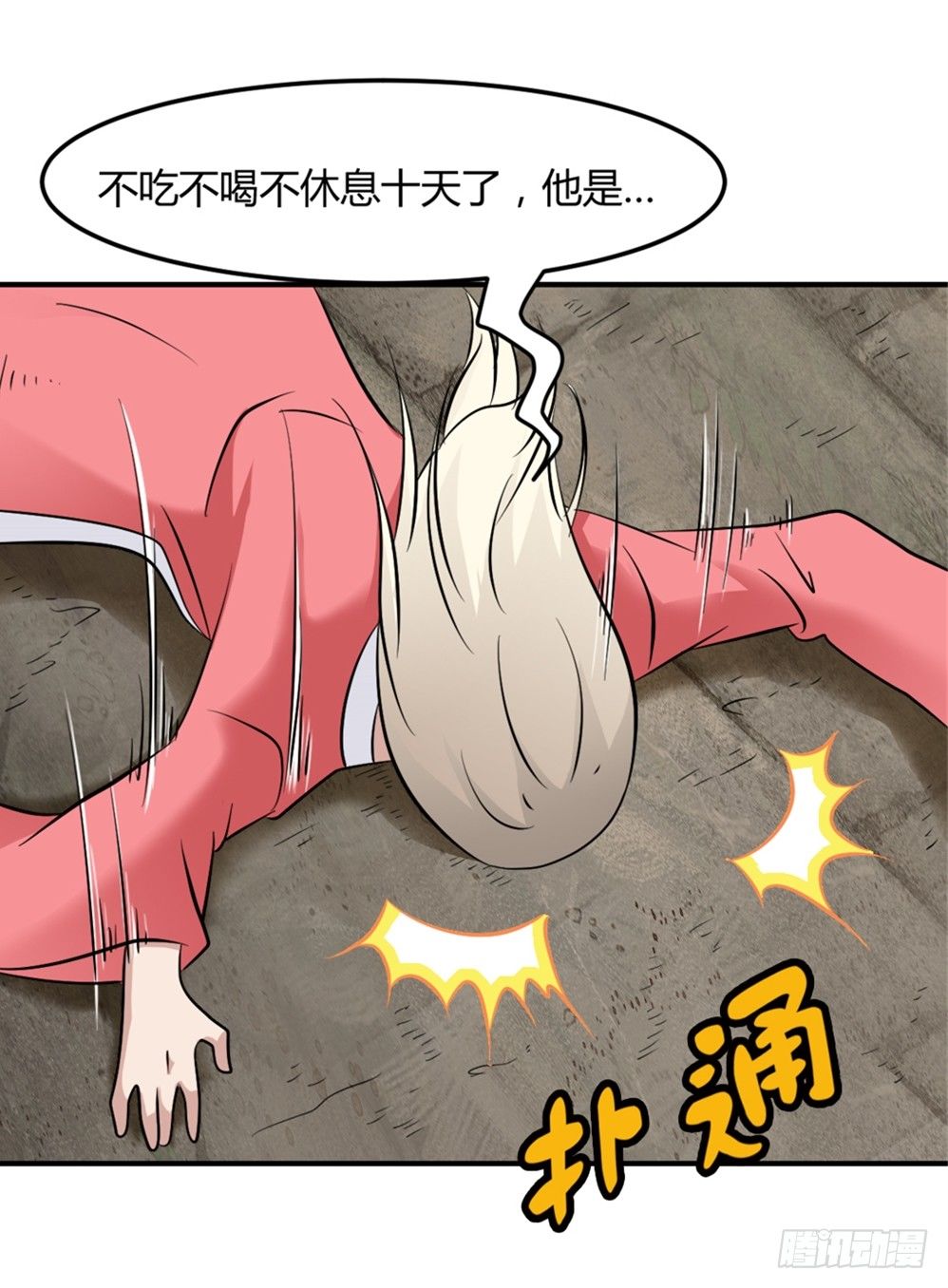 006修炼指导-第7话