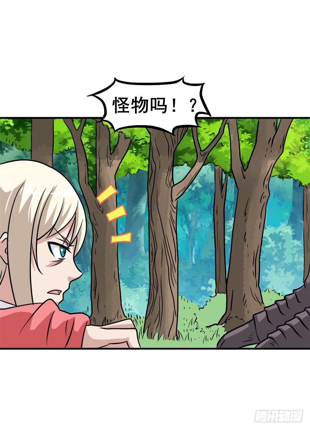 006修炼指导-第7话