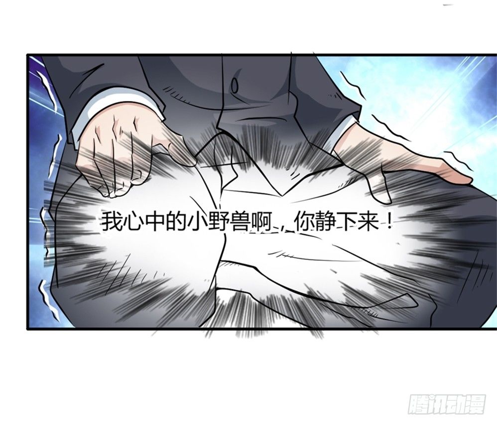 006修炼指导-第7话