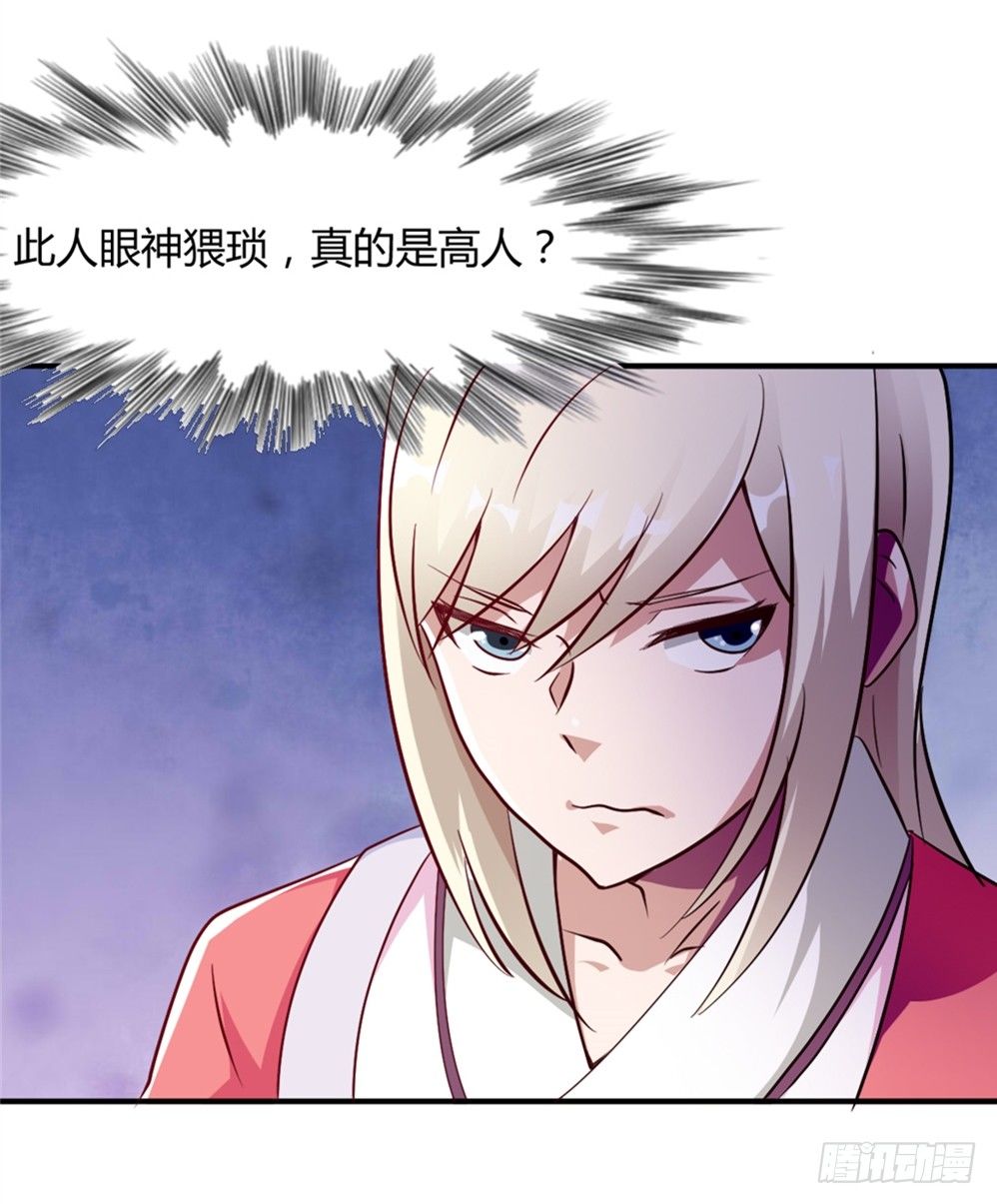 006修炼指导-第7话