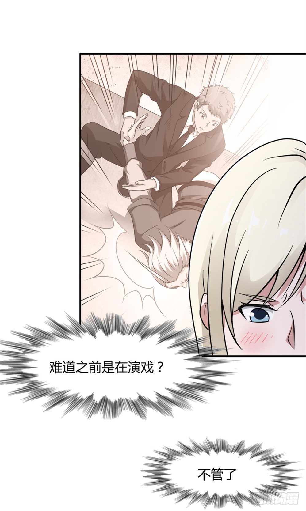 006修炼指导-第7话