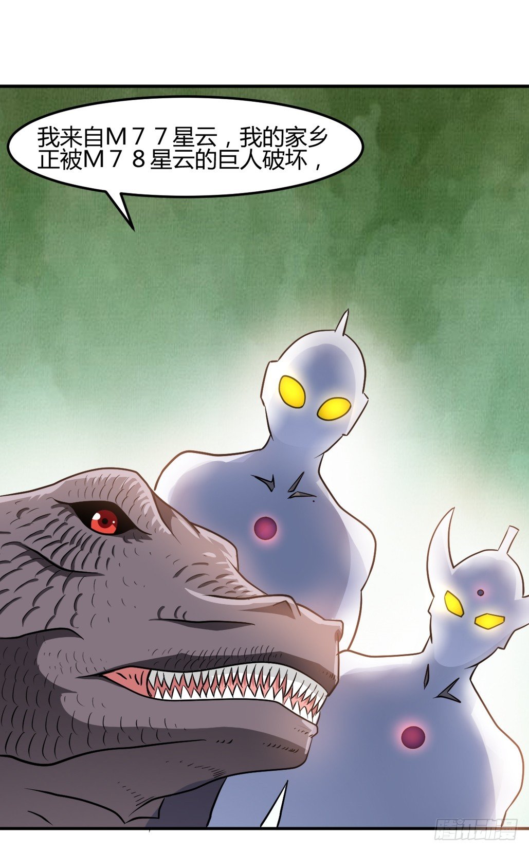 008英雄龙傲天-第9话