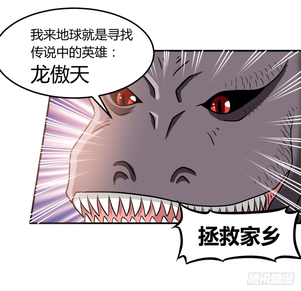 008英雄龙傲天-第9话