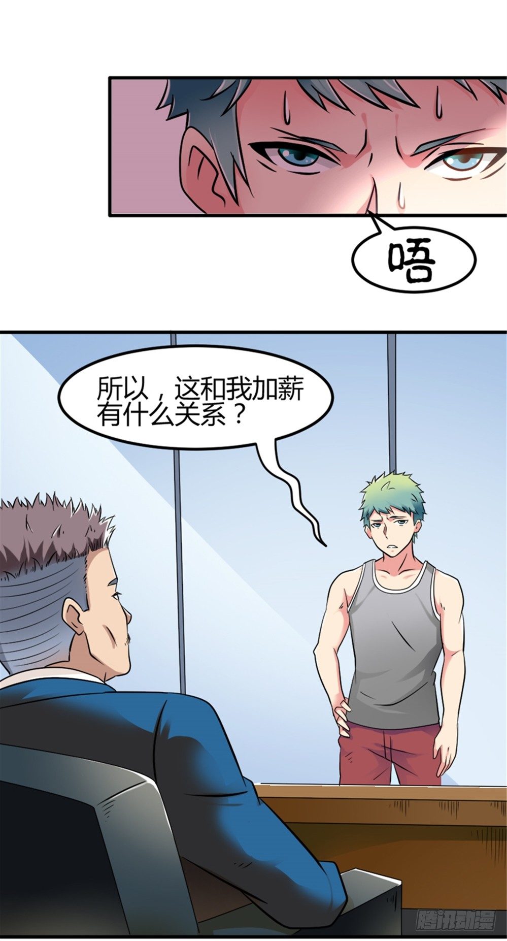 008英雄龙傲天-第9话