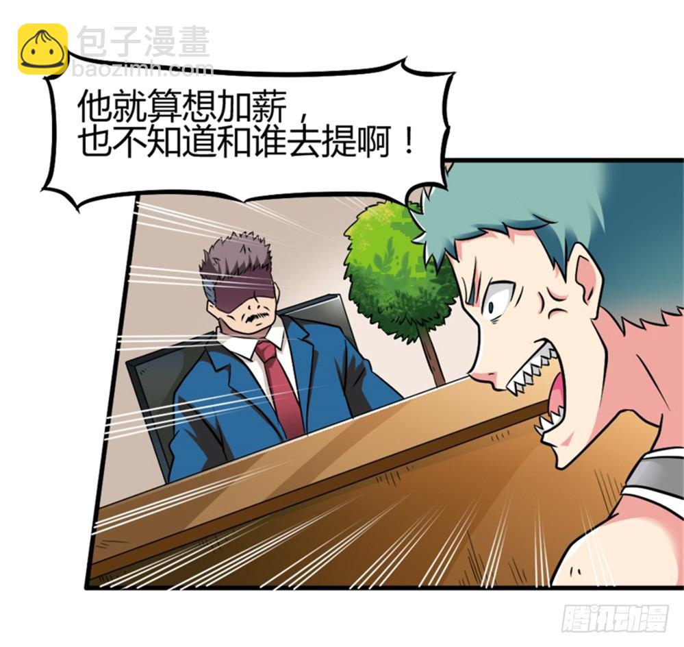 008英雄龙傲天-第9话