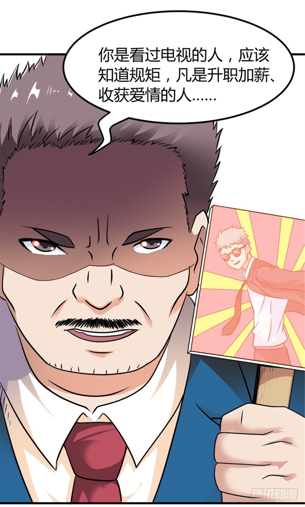 008英雄龙傲天-第9话