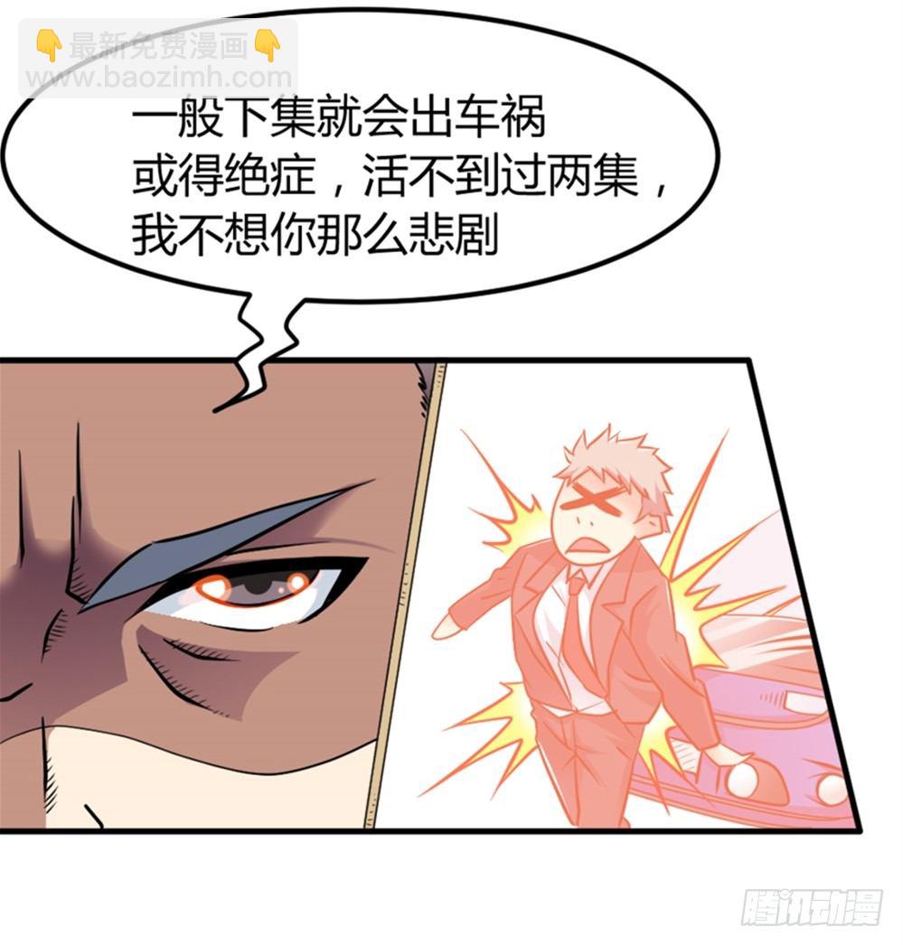 008英雄龙傲天-第9话