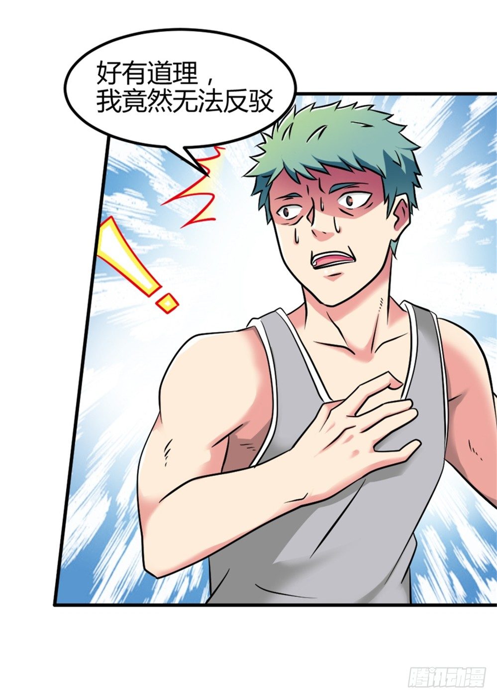 008英雄龙傲天-第9话