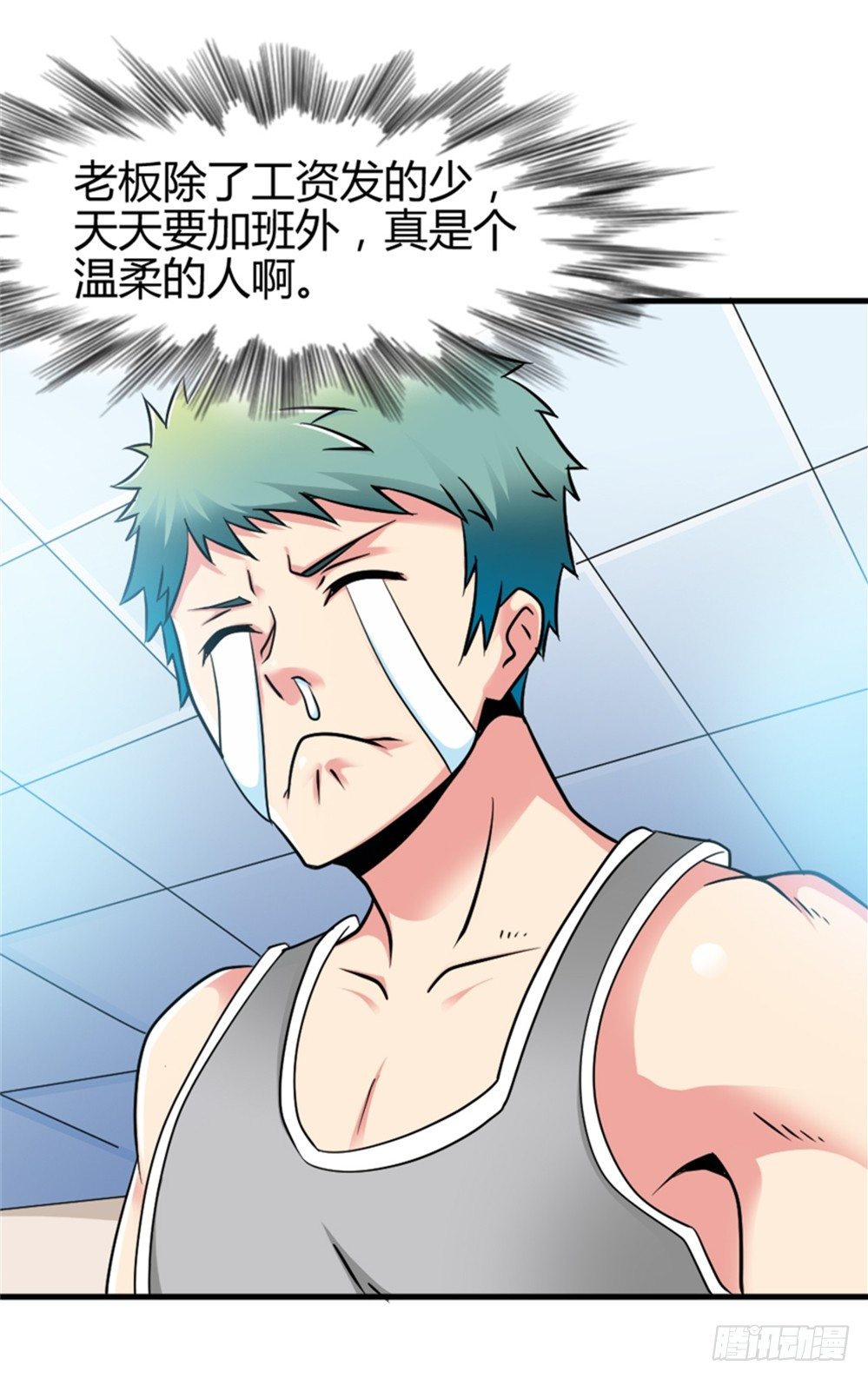 008英雄龙傲天-第9话