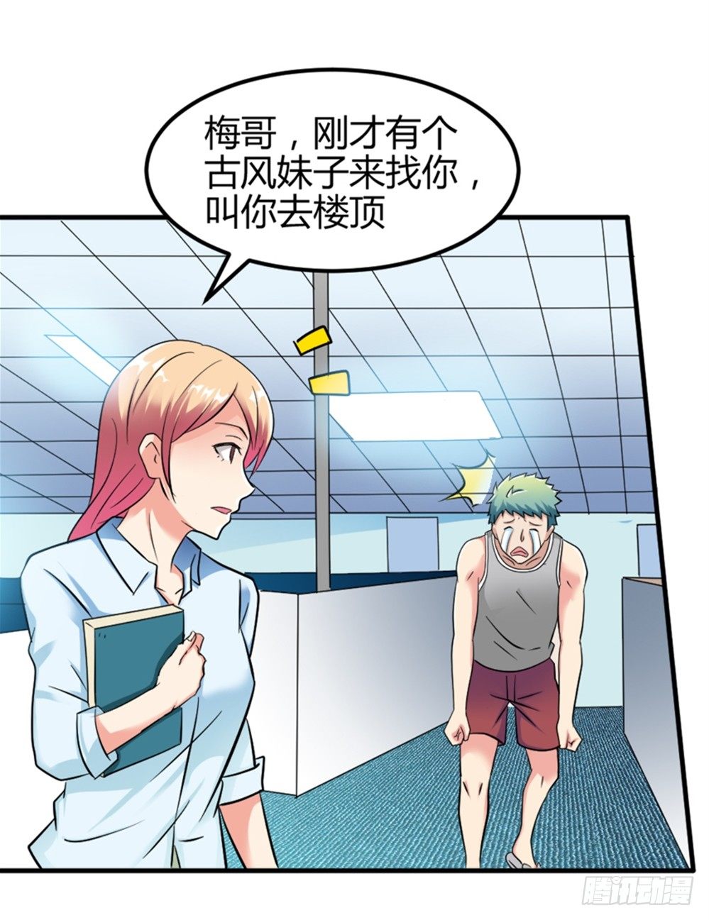 008英雄龙傲天-第9话