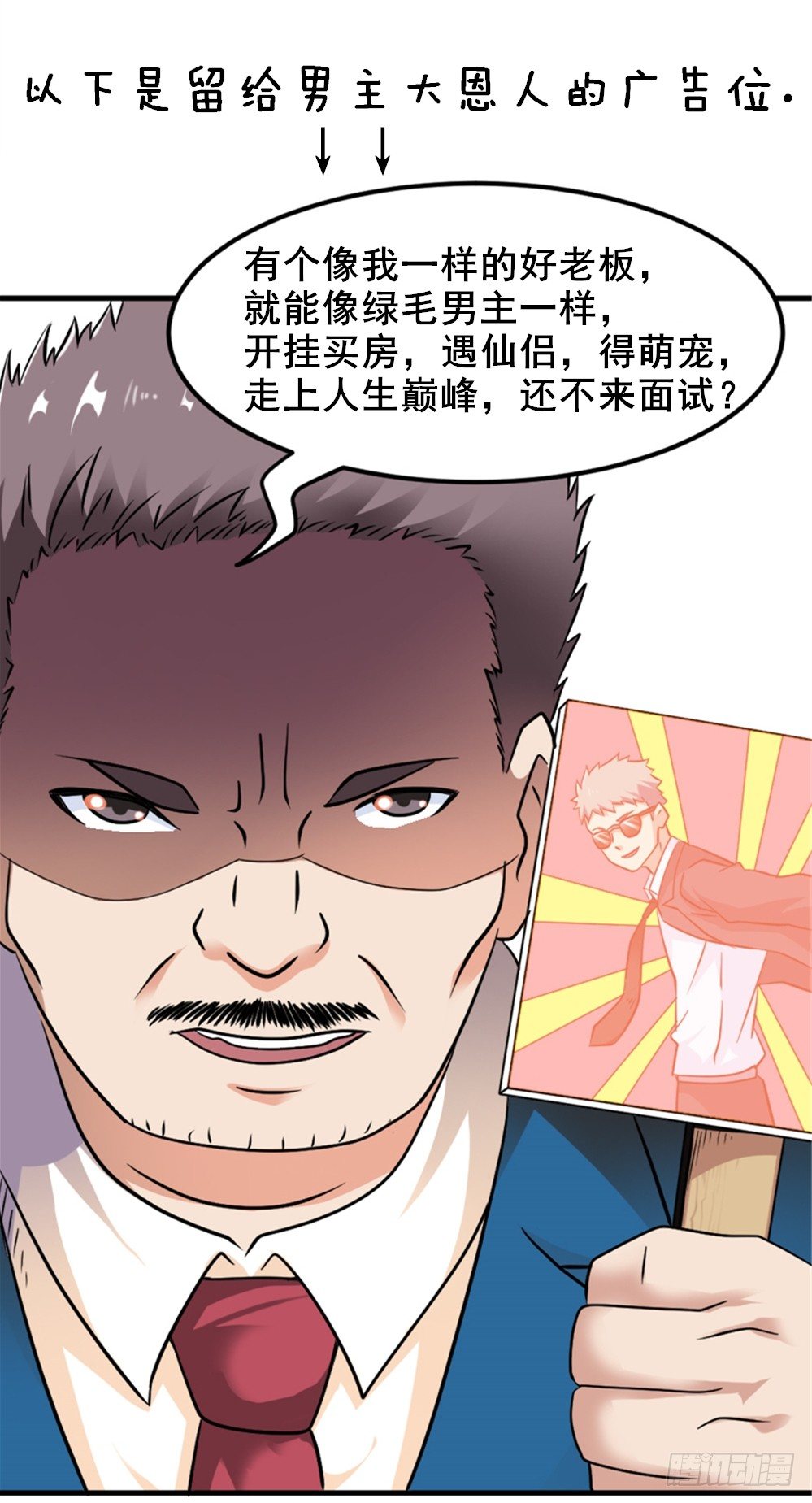 008英雄龙傲天-第9话