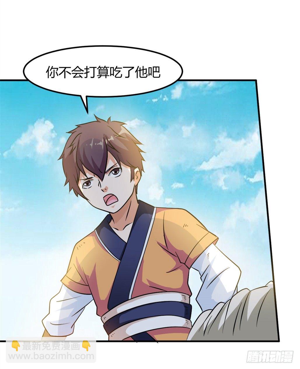 008英雄龙傲天-第9话