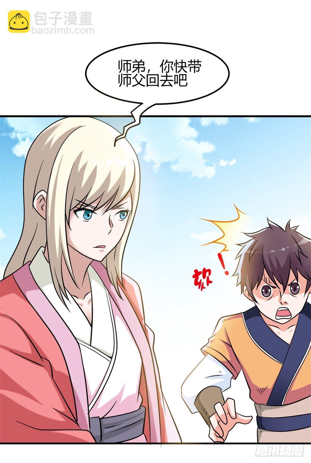 008英雄龙傲天-第9话