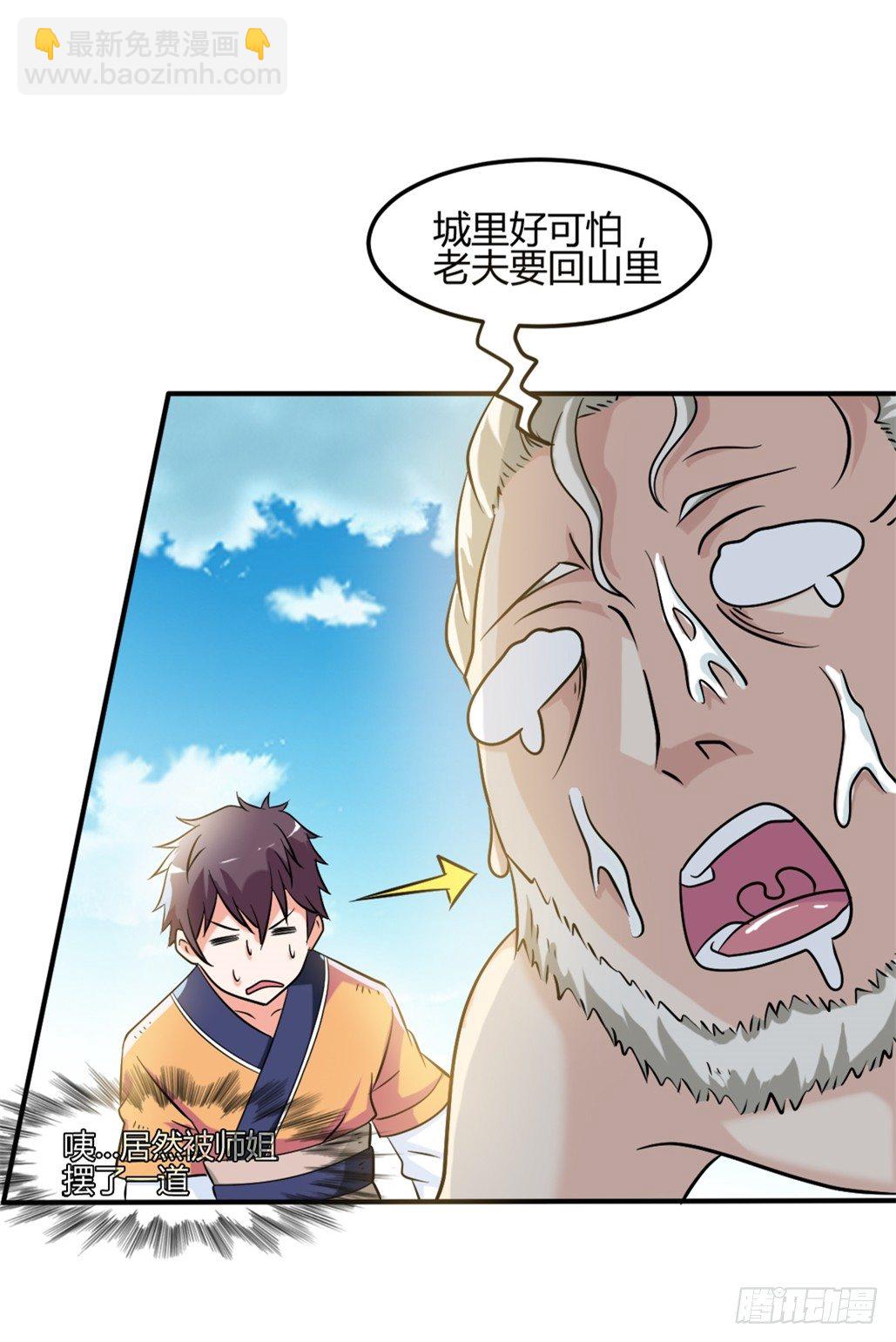 008英雄龙傲天-第9话