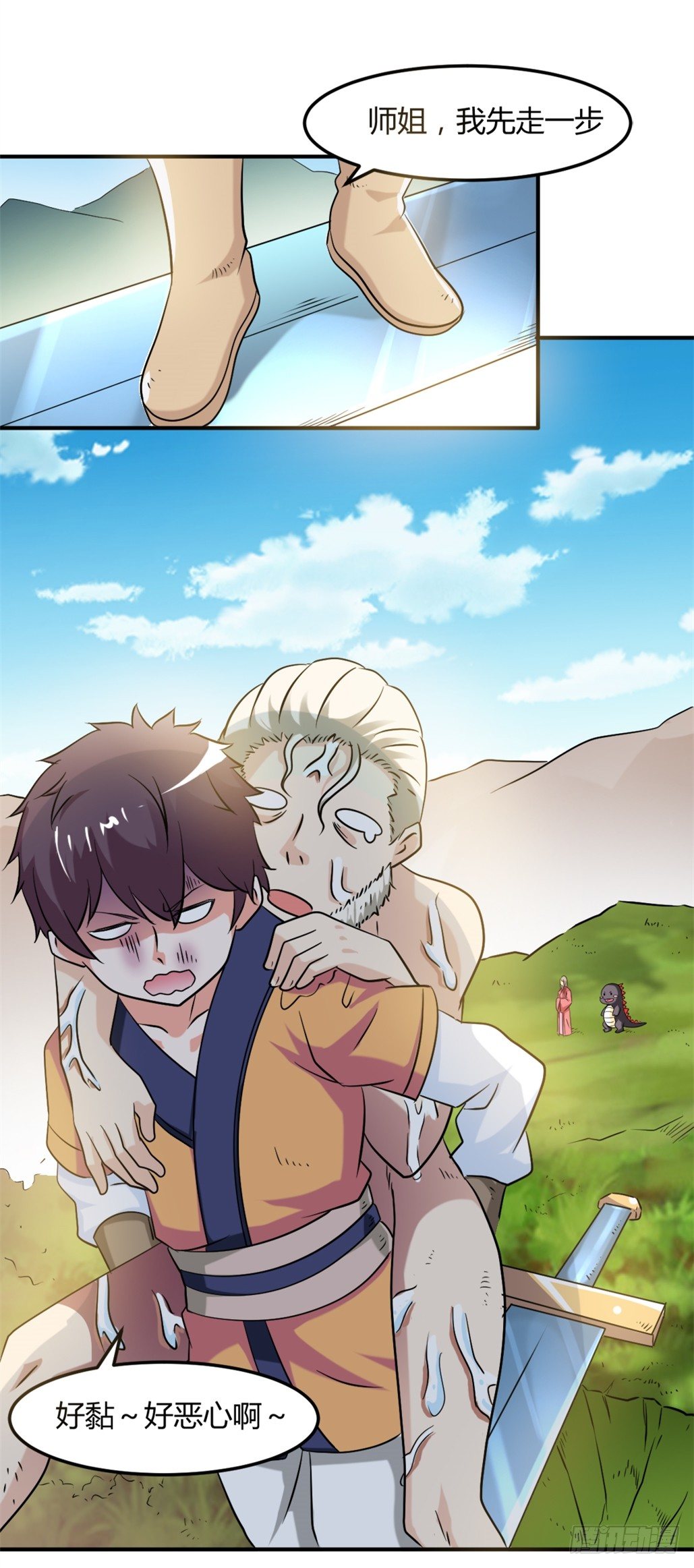 008英雄龙傲天-第9话