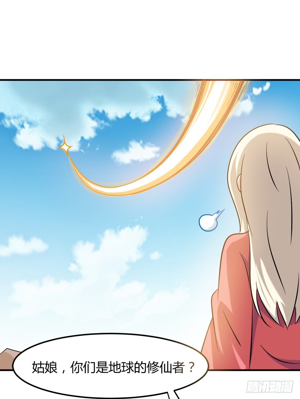 008英雄龙傲天-第9话