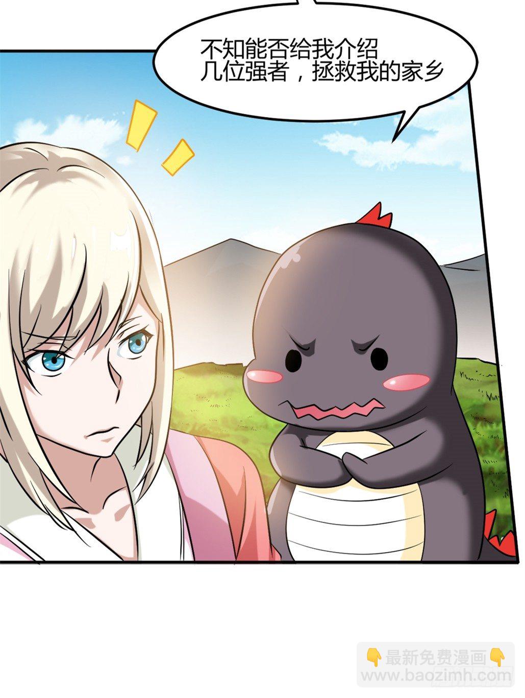 008英雄龙傲天-第9话