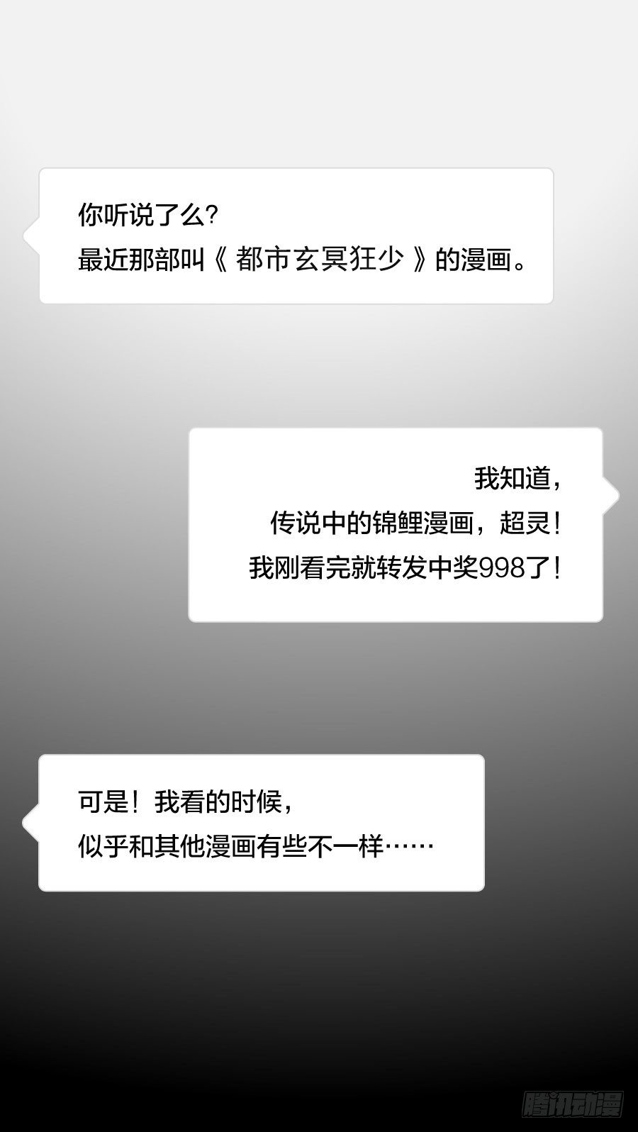 都市玄冥狂少 - 不是隻有總裁有錢-預告 - 1