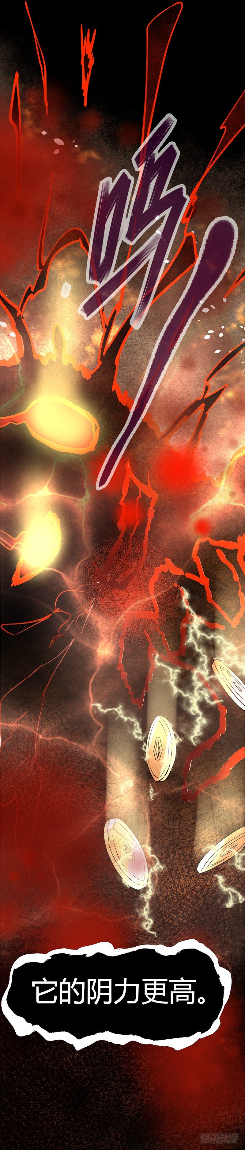 银行里的恶鬼-第11话