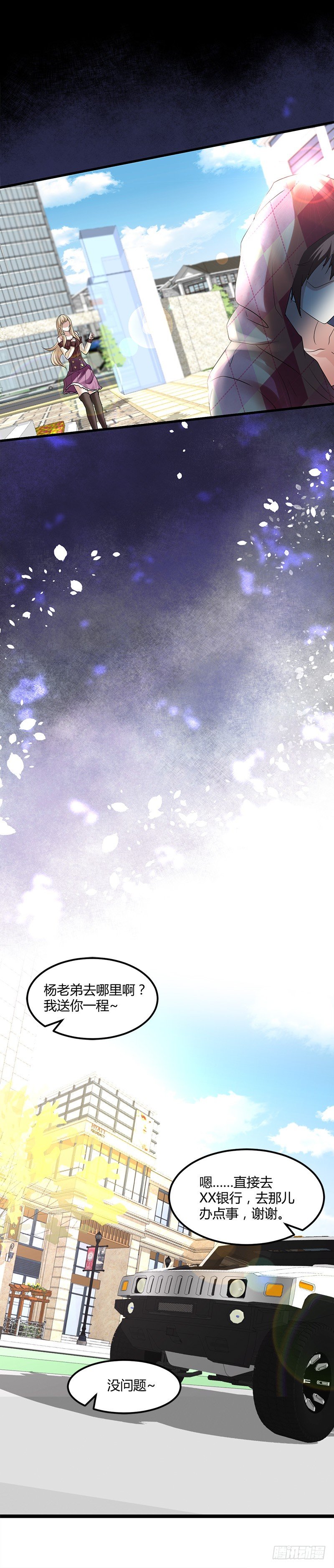 银行里的恶鬼-第11话