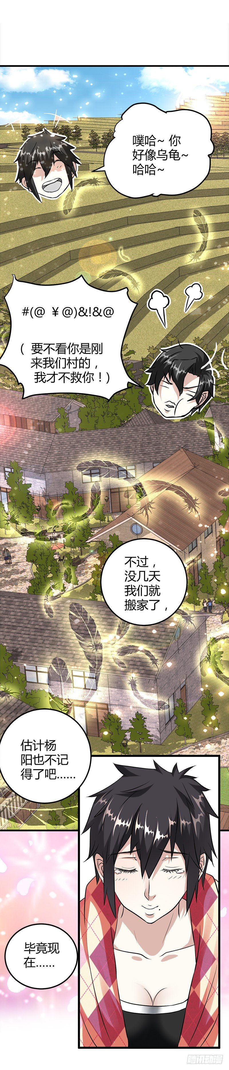 粉红色的回忆-第13话