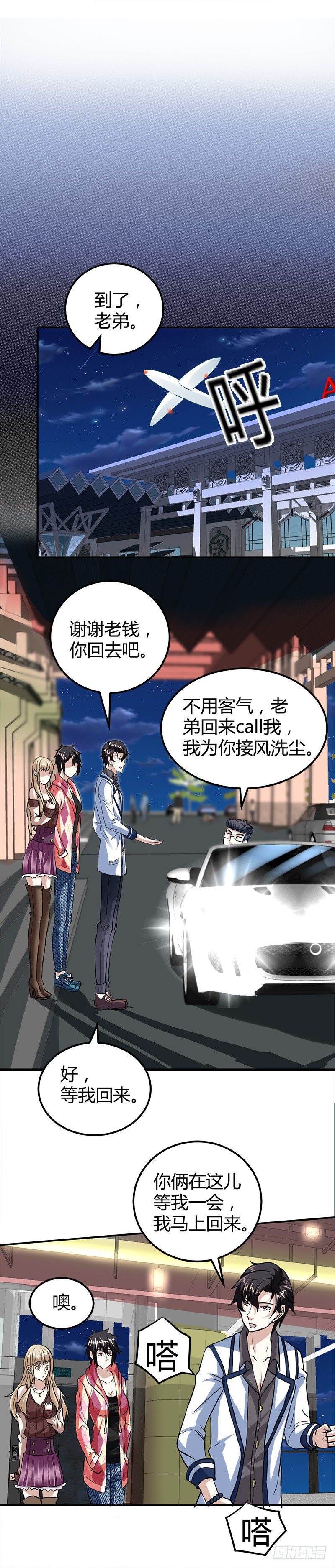 粉红色的回忆-第13话