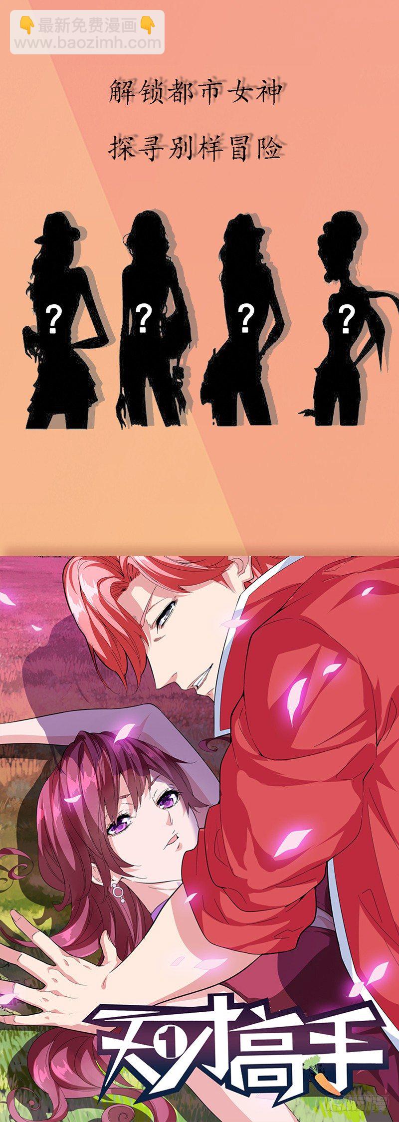 粉红色的回忆-第13话