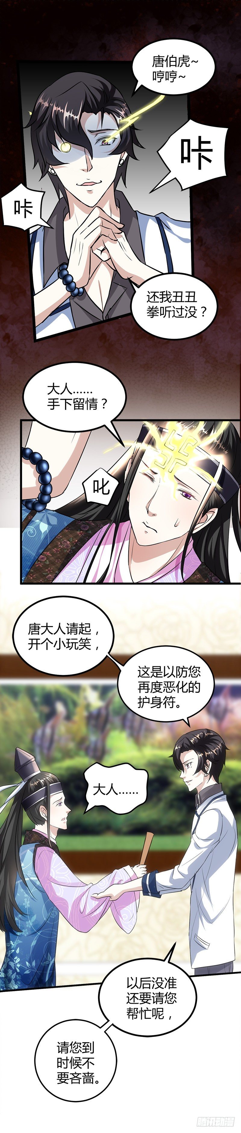 粉红色的回忆-第13话